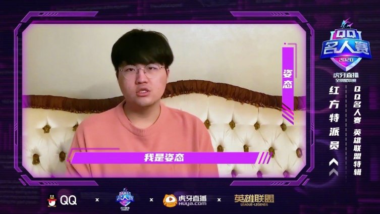 新的明星召唤师已就位,红方超神指挥官@郑恺 [鼓掌]蓝方超神指挥官@许魏洲 王牌聚集,开战
